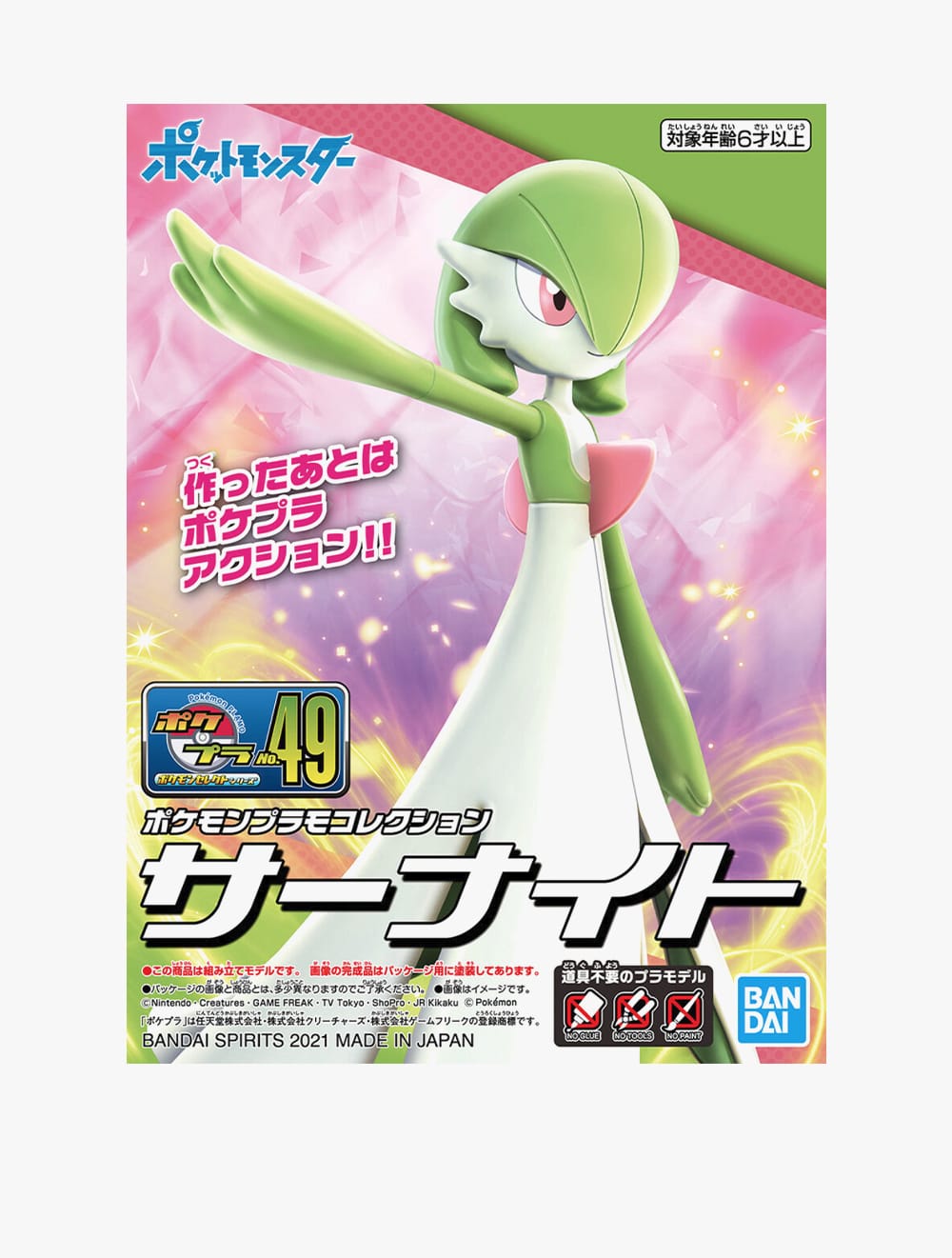 Bandai Pokémon PLAMO COLLECTION 49 SELECT SERIES Gardevoir - 062078 - Multi