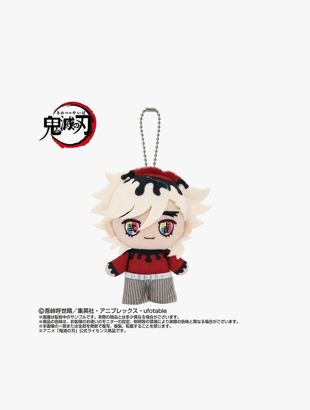 Bandai Bdn26 Chibi Plush Demon Slayer Douma - Bdn93488-1