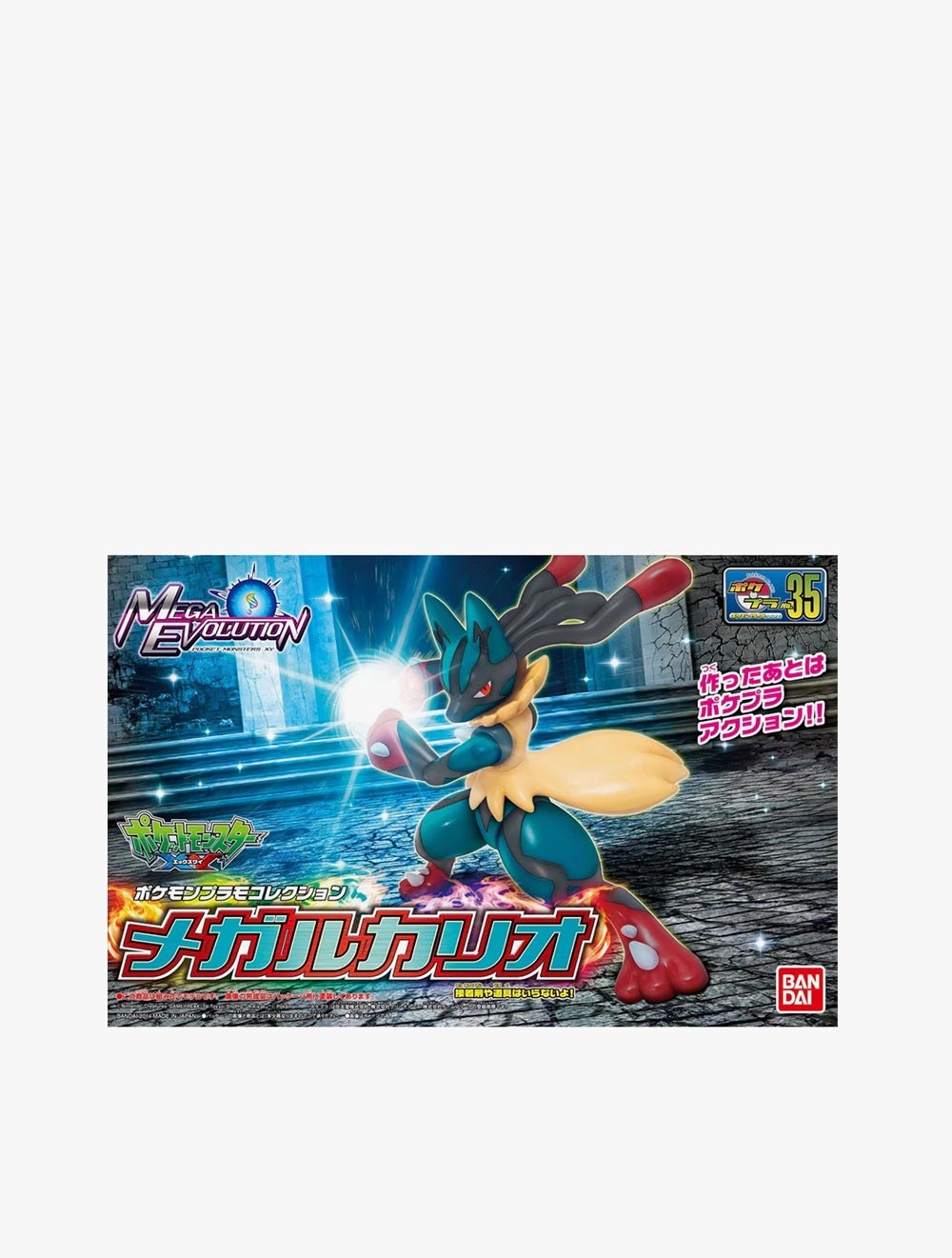 Bandai GUNDAM - POKEPLA COLL 35 Mega Lucario
