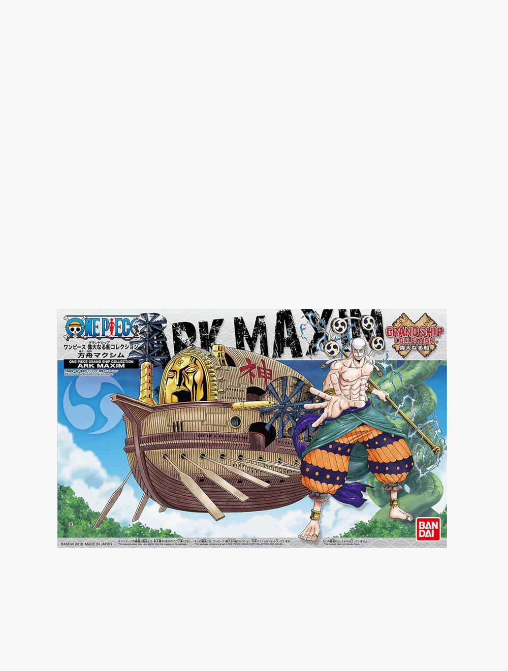 Bandai GUNDAM - ONE PIECE GRAND SHIP ARK MAXIM