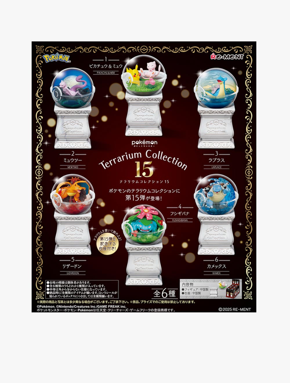 LA Toys RE-MENT POKEMON TERRARIUM 15 BLINDBOX