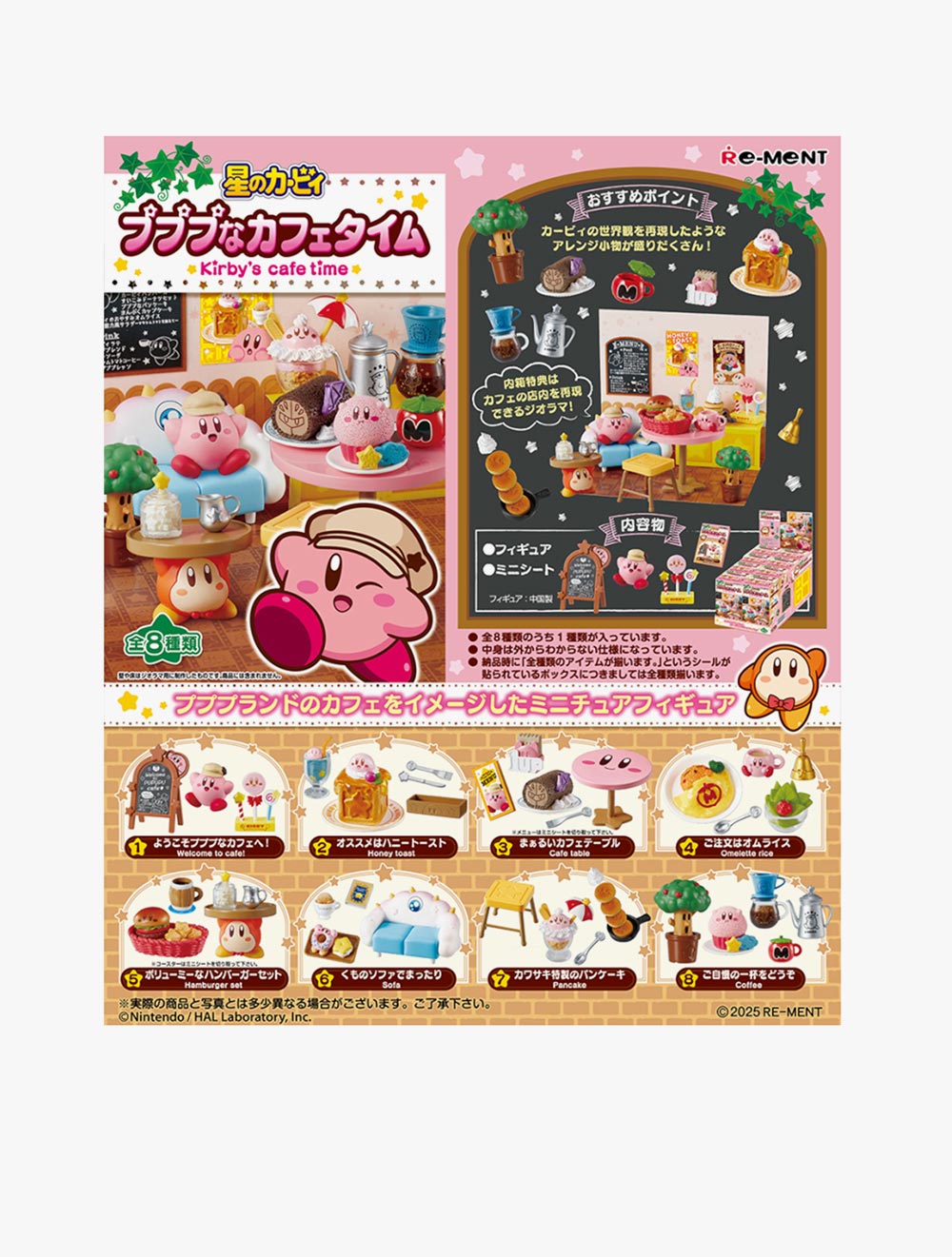 LA Toys RE-MENT KIRBY CAFE TIME BLINDBOX