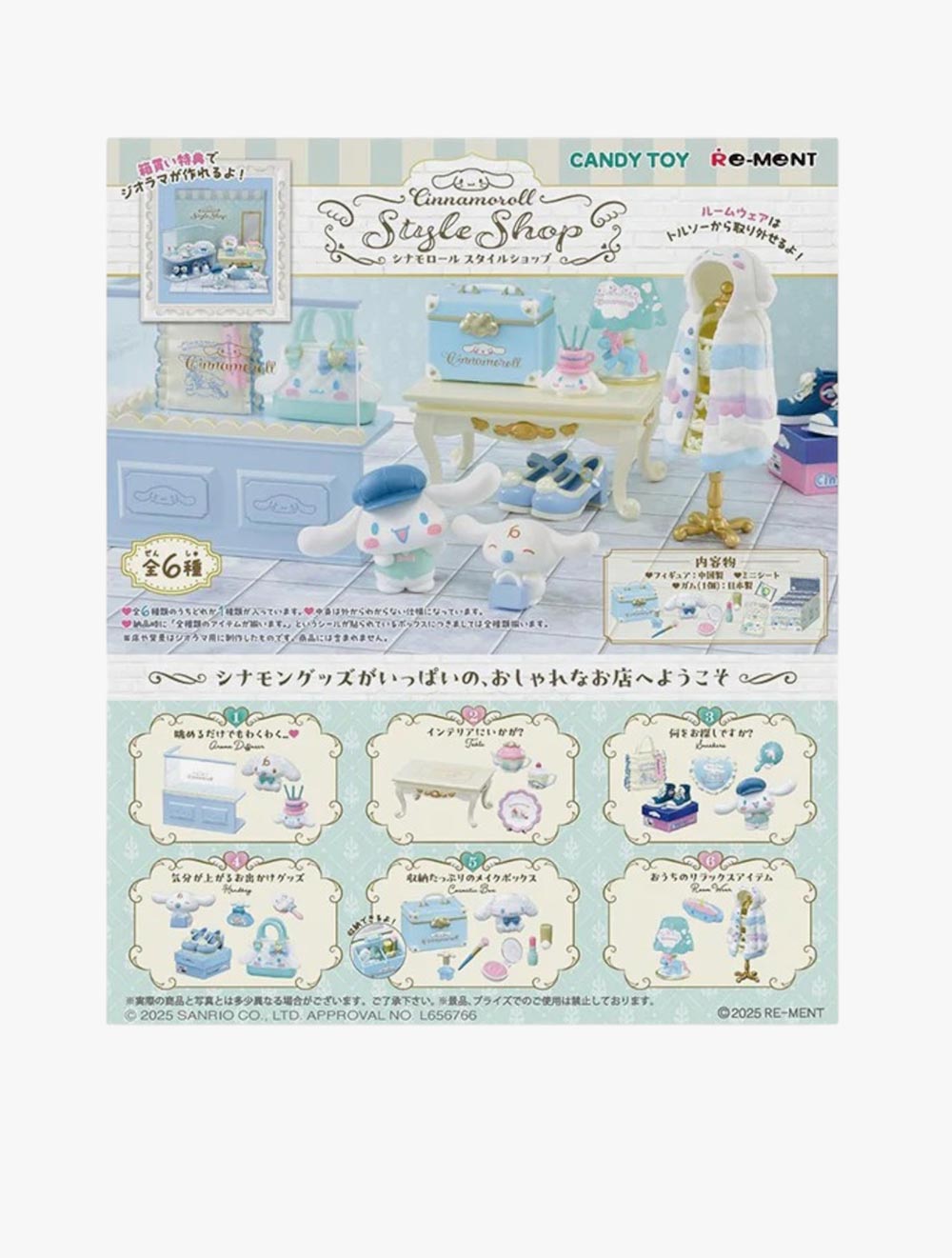 LA Toys Re-Ment Cinnamoroll Style Shop Blind Box